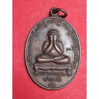 ราคา เหรียญพระปิดตา หลวงพ่อคูณ ปริสุทโธ วัดบ้านไร่ เนื้อทองแดง (26627558427)