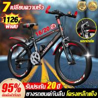 ราคา 20นิ้ว/16นิ้ว AXK จักรยานเด็ก จักรยาน รถจักรยาน โช๊ครับแรงกระแทก จักรยานเสือภูเขา รถวิบากเด็ก bicycle (25257594207)
