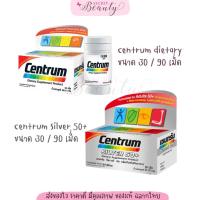 ราคา CENTRUM dietary / Silver 50+ DIETARY SUPPLEMENT เซนทรัม ผลิตภัณฑ์เสริมอาหาร วิตามินรวม (23862032737)
