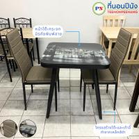 ราคา ที่นอนปีนัง โต๊ะกินข้าว ชุดอาหารกระจก 2ที่นั่ง **ส่งเฉพาะ กทม.และปริมณฑล เท่านั้น** (22871165857)