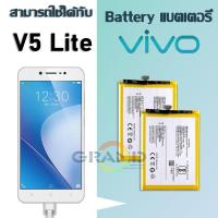 ราคา แบต แบตเตอรี่ battery vivo V5 lite Battery แบต vivo V5 lite/V5/V5s/Y65 มีประกัน 6 เดือน (41978114275)