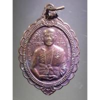 ราคา Antig Fast 1252 เหรียญครูบาเจ้าบุญชุ่ม ญาณสังวโร หลังพระพุทธนวล้านตื้อ พระเชียงแสนสี่แผ่นดิน สร้างปี 2548 (24010831382)