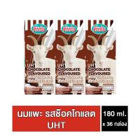ราคา ศิริชัยนมแพะยูเอชที รสช็อกโกแลต 180มล. x 36กล่อง (23861766919)