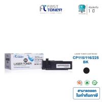 ราคา Fast Toner หมึกเทียบเท่า Fuji Xerox CT202264 BK สีดำ For Fuji Xerox Docuprint CP115/ CP116/ CP225/ CM115 (1883410806)