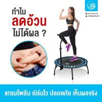 ราคา smartplayonly แทรมโพลีนเกรดเยอรมัน รุ่นซุปเปอร์บันจี้ยางยืด 44R ทรงกลม ขนาด 44 นิ้ว(111 ซม.)สีฟ้า กระชับกล้ามเนื้อ (13454513204)
