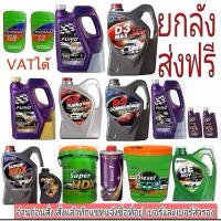 ราคา ส่งฟรีรอนาน ออกแวทได้ อ่านก่อน บางจากส่งฟรี น้ำมันเครื่องบางจาก น้ำมันเครื่องบางจาก ฟูริโอ้ ส่งฟรีบางจาก ส่งฟรีFURiO (2363211003)