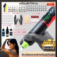 ราคา Ezเครื่องสักปากกาไร้สาย p2s เครื่องสักลายไร้สาย ชุดเครื่องสัก ชุดเครื่องสักครบชุด เครื่องมือสักมืออาชีพ tattoo machine (44401812765)