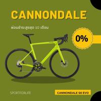 ราคา จักรยานเสือหมอบ จักรยานแบรนด์ CANNONDALE 700 M S6 EVO CRB DISC 105 (19037464837)