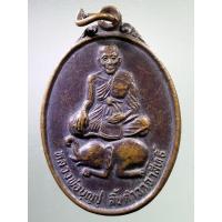 ราคา Antig FB 2349 เหรียญหลวงพ่อบุญชู ลิ้นดำวาจาสิทธิ์ วัดช้างให้ตก จังหวัดปัตตานี สร้างปี 2537 ที่ระลึกปิยมหาราช (14599238431)