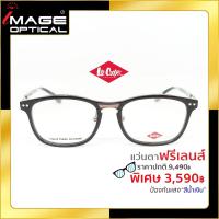 ราคา แว่นสายตาฟรีเลนส์ Blue UV ยี่ห้อ Lee cooper รุ่น 8035 (13341623564)