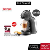 ราคา Tefal Krups Nescafe Dolce Gusto เครื่องชงกาแฟแคปซูล รุ่น MINI ME KP120866 สีดำเทา ฟรีแคปซูล 1 กล่อง (28479295825)