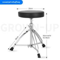 ราคา กลองชุดสตูลสำหรับเด็กและผู้ใหญ่Universalกลองเหยียบเก้าอี้ยกและหนาขึ้นดีมาก (25992665648)