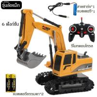 ราคา ﹉✘(พร้อมส่ง) รถขุดบังคับ รถแม็คโครบังคับ รถบังคับวิทยุ รถบังคับ รถของเล่นเด็ก รถแม็คโคบังคับ 5CH 6CH 2 รุ่น ฟรีแบตเตอรี่ (21301907606)