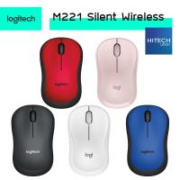 ราคา [ประกัน 3 ปี] Logitech M221 Silent Wireless Mouse เมาส์ไร้สายแบบเงียบ - HITECHubon (20508301785)
