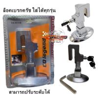 ราคา ล็อครถ ล็อคเกียร์ ล็อคครัช ชุดอุปกรณ์ล็อครถยนต์กันขโมย ชุดล็อคเบรค - ครัช ชุดล็อคเบรครถยนต์ (23485298866)