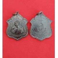 ราคา เหรียญหลวงพ่อแดง รุ่นแม่ทัพสร้าง วัดเขาบันไดอิฐ (55703672311)