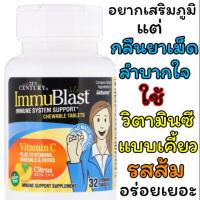 ราคา วิตามินซี แบบเคี้ยว สำหรับเสริมภูมิคุ้มกันและต้านอนุมูลอิสระ (7519763538)