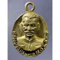 ราคา Antig Super 1282 เหรียญหล่อโบราณหลวงปู่อุดม (ปู่ตา) - เจ้าพ่อพญาแล วัดหนองคู ตำบลโพนทอง อำเภอเมืองชัยภูมิ จ.ชัยภูมิ (21286993591)