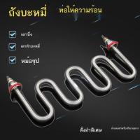 ราคา หม้อหุงข้าวไฟฟ้าหลอดความร้อน, หม้อหุงซุปก๋วยเตี๋ยว, หม้อหุงซุปไฟฟ้าหลอดความร้อน, ก๋วยเตี๋ยวถังหลอดค (41727833404)