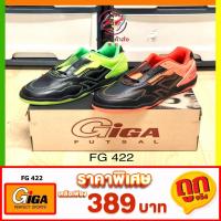 ราคา รองเท้าฟุตบอล Giga FG 422 รองเท้าฟุตซอล (22174050345)