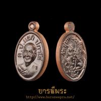 ราคา เหรียญเม็ดแตง รุ่นแรก หลวงปู่แขก วัดสุนทรประดิษฐ์ เนื้อนวะโลหะ หลังยันต์ +รูปถ่าย หลังจีวร แท้ (27356473028)