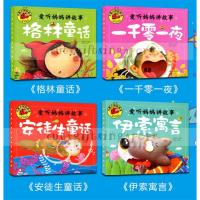 ราคา หนังสือนิทาน หนังสือเด็ก หนังสือพินอิน หนังสือนิทานก่อนนอน หนังสือคุณธรรม หนังสือนิทาน (27867012630)