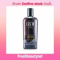ราคา American Crew Men Light Hold Texture Lotion 250ml
