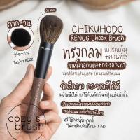 ราคา [RedFox+BlueSq.] CHIKUHODO - Ren06 Cheek Brush (25484689982)