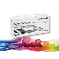 ราคา CT202330 TONER FUJI XEROX ORIGINAL (6911012003)