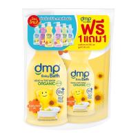 ราคา [ขวด480 มล. แถม ถุง 250มล.] DMP ดีเอ็มพี สบู่เหลวออร์แกนิค (ขวดสีเหลือง) #15000 (2811051617)
