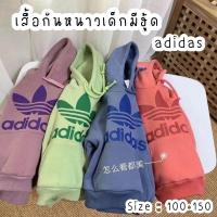 ราคา เสื้อกันหนาวเด็กมีฮู้ด adida ใส่รับลมหนาว (23060866378)