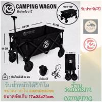 ราคา รถเข็น K2 Camping Wagon (2760777292)