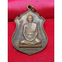 ราคา เหรียญพระเทพคุณาธาร วัดพระพิเรนทร์ ปี2514 งานพระราชทานเพลิง (28485156523)