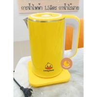 ราคา [ลูกค้าใหม่ 1 บาท] กาต้มน้ำไฟฟ้า1.5L ลายเป็ด กาต้มน้ํา สแตนเลส กาต้มน้ำปิดอัตโนมัติ กาน้ำร้อน Lucky Duck (18871656257)