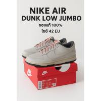 ราคา Nike Air Dunk Low Jumbo ของแท้ 100% | ไซซ์ 42 EU | สภาพดี พร้อมกล่อง (42573947210)
