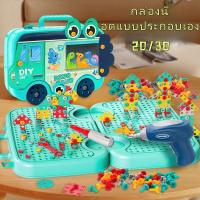 ราคา ของเล่นเครื่องมือช่าง ของเล่นช่างซ่อม ชุดกล่องเครื่องมือน็อตเด็ก DIY ความสนุกของการขันสกรู (41957020008)
