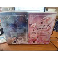 ราคา เสี่ยวหวางเฟย หนึ่งดวงใจ สามชาติภพ เล่ม 1-2 จบ ครบชุด ... หย่งช่าง (มือสอง) (53954057818)