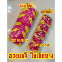 ราคา อวงแซจีใบเบิกทาง กระดาษไหว้บรรพบุรุษ บรรพชน เชงเม้ง (13871122042)