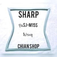 ราคา Sharp รุ่นSJ-M15S 1ประตู (11824505229)