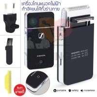 ราคา myth/SHENGFA เครื่องโกนหนวดไฟฟ้าพกพา รุ่น RSCW-20555011-V2 - สีดำ_[Yosting4] (23583268551)