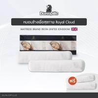 ราคา Dunlopillo หมอนข้างสุขภาพ ซื้อ2แถมฟรี2 รุ่น Royal Cloud ป้องกันไรฝุ่นและแบคทีเรีย (42200123582)