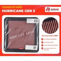 ราคา Hurricane กรองอากาศผ้า Mitsubishi Triton/Pajero Sport 2.5L, 3.2L ปี 06'-14', Triton/Pajero Sport เบนซิน 2.4L ปี 06-16' (1381386723)