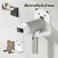 ราคา ที่วางไดร์เป่าผม ที่วางไดร์ ที่เก็บไดร์เป่าผม ที่แขวนไดร์เป่าผม ไม่ต้องเจาะผนัง (43659907614)