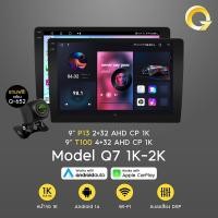 ราคา Q7 จอแอนดรอยด์ 9นิ้ว,10นิ้ว Ram 2/4/8,Rom32/128,CPU 8core จอแอนดรอยติดรถยนต์Android (40319158625)