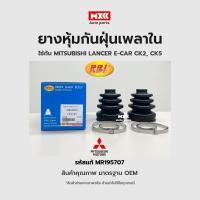ราคา RBI ยางกันฝุ่นเพลา ยางหุ้มกันฝุ่นเพลาขับใน Mitsubishi Ecar, CK2, CK5 รหัสแท้ MR195707*ราคาต่อชิ้น* (21163035814)