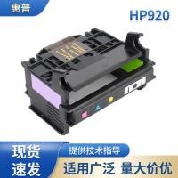 ราคา เหมาะสําหรับ HP HP920 หัวพิมพ์การพิมพ์หัว HP7000/6000/6500/7500 เครื่องพิมพ์หัวพิมพ์ (45801891933)
