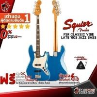 ราคา ส่วนลด 3,000.- MAX หรือรับส่วนลด 10%, เบสไฟฟ้า Squier FSR Classic Vibe Late ‘60s Jazz Bass - Electric Bass เต่าเเดง (21739245368)