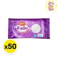 ราคา aro cooling towel เอโร่ ผ้าขนหนูเย็น สีขาว 8x8 นิ้ว x 50 ชิ้น (27786477814)