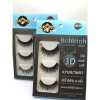 ราคา **ส่งฟรี ขนตาปลอม บอกต่อ Bohktoh HD03 (12523724923)