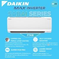 ราคา แอร์ Daikin รุ่น Sabai series inverter 9000,12000,18000,24000 BTU ระบบอินเวอร์เตอร์ Daikin FTKB ไดกิ้น (27584390021)